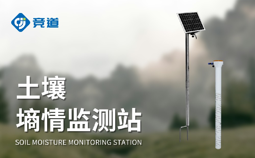 管式土壤墑情監測儀,土壤水分管理好幫手